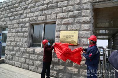 威克冶金铁矿停采 年产千万吨尾矿砂石继续保供北京