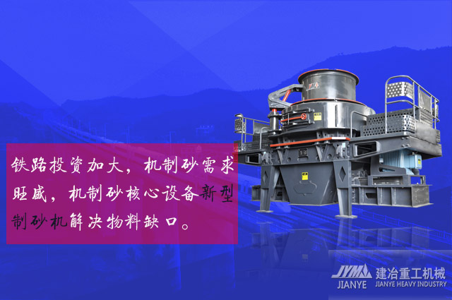 机制砂的优势 高效制砂机设备 高产能制砂机